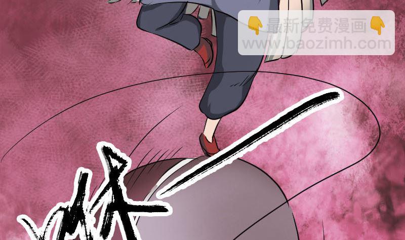 《天降横祸》第108话 走马仙 第13页