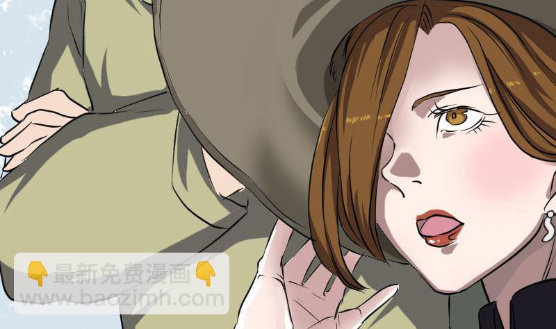 《天降横祸》第108话 走马仙 第22页