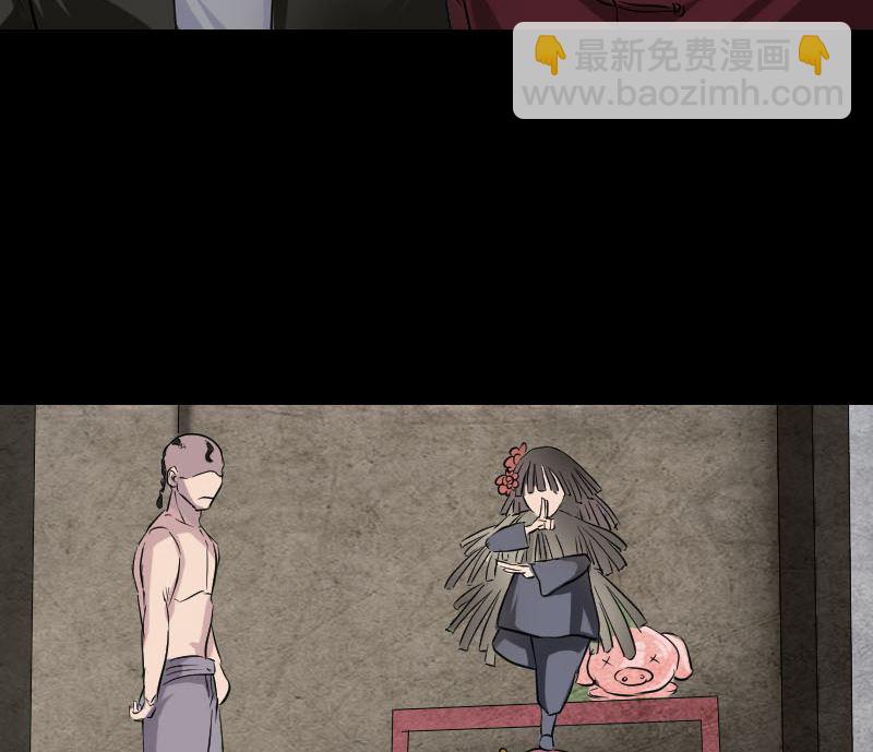 《天降横祸》第108话 走马仙 第28页