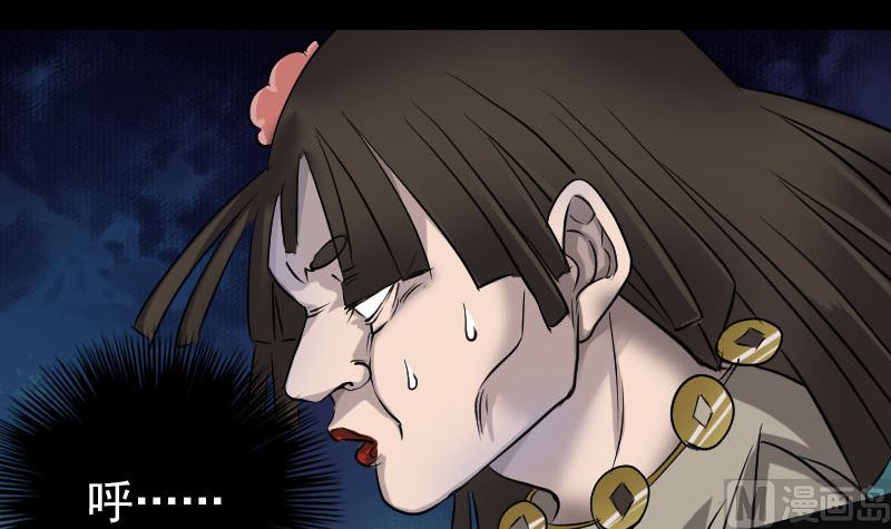 《天降横祸》第108话 走马仙 第42页