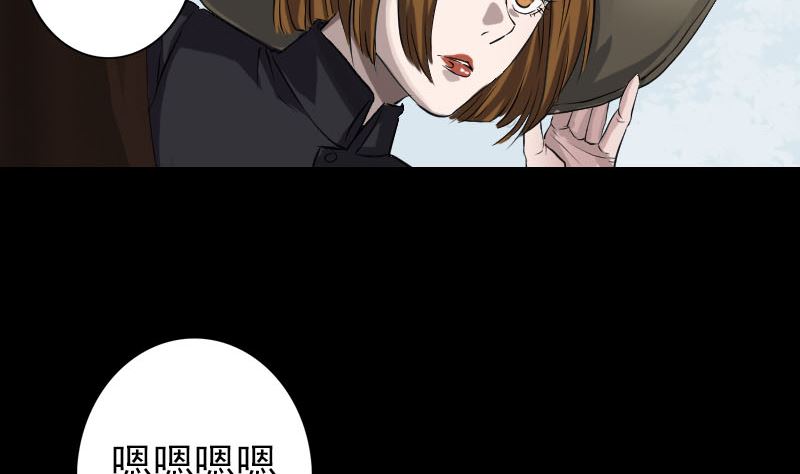 《天降横祸》第108话 走马仙 第7页