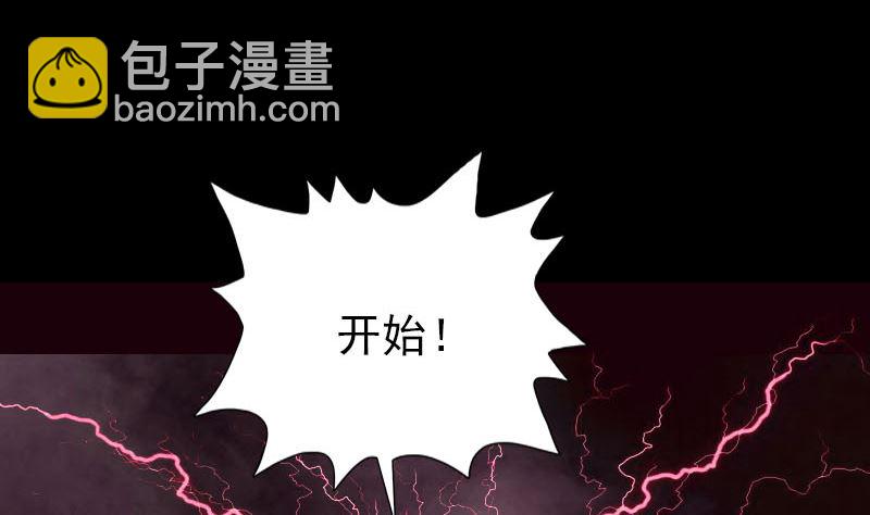《天降横祸》第109话 臂中干坤 第14页