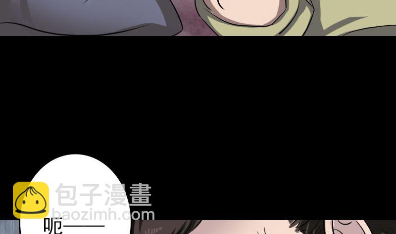 《天降横祸》第109话 臂中干坤 第17页