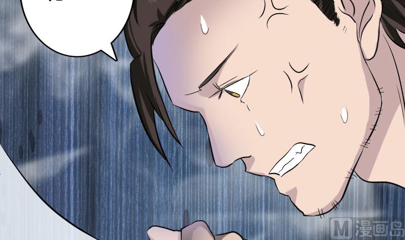 《天降横祸》第109话 臂中干坤 第18页