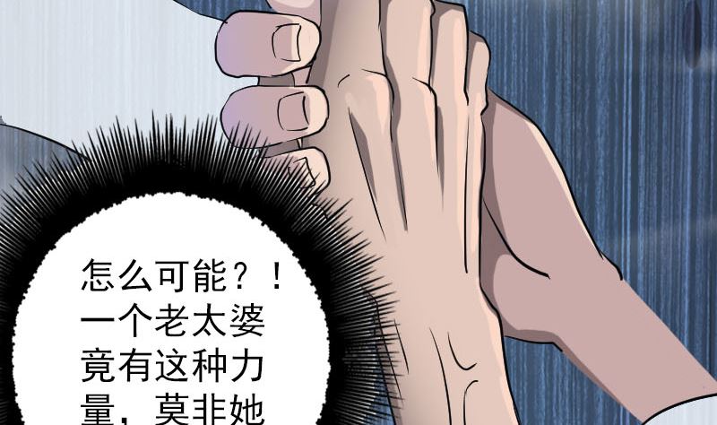 《天降横祸》第109话 臂中干坤 第19页