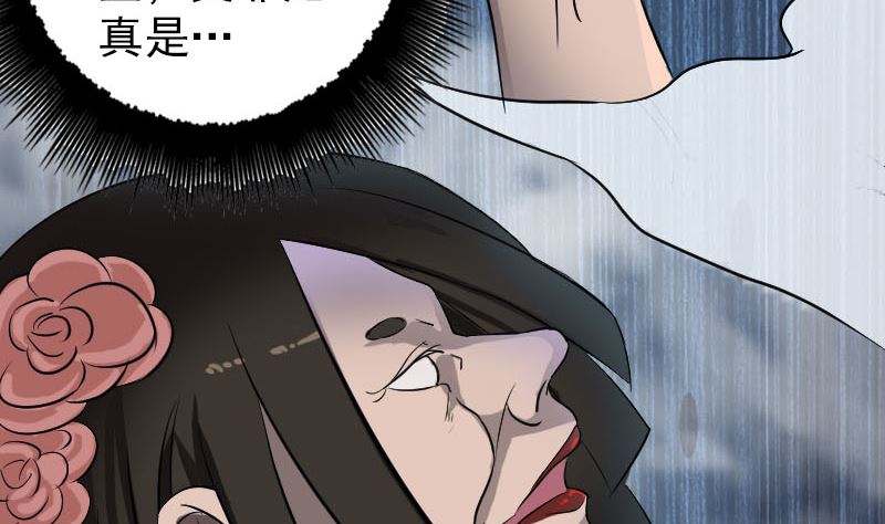 《天降横祸》第109话 臂中干坤 第20页