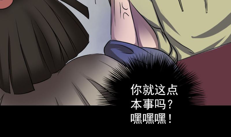 《天降横祸》第109话 臂中干坤 第26页