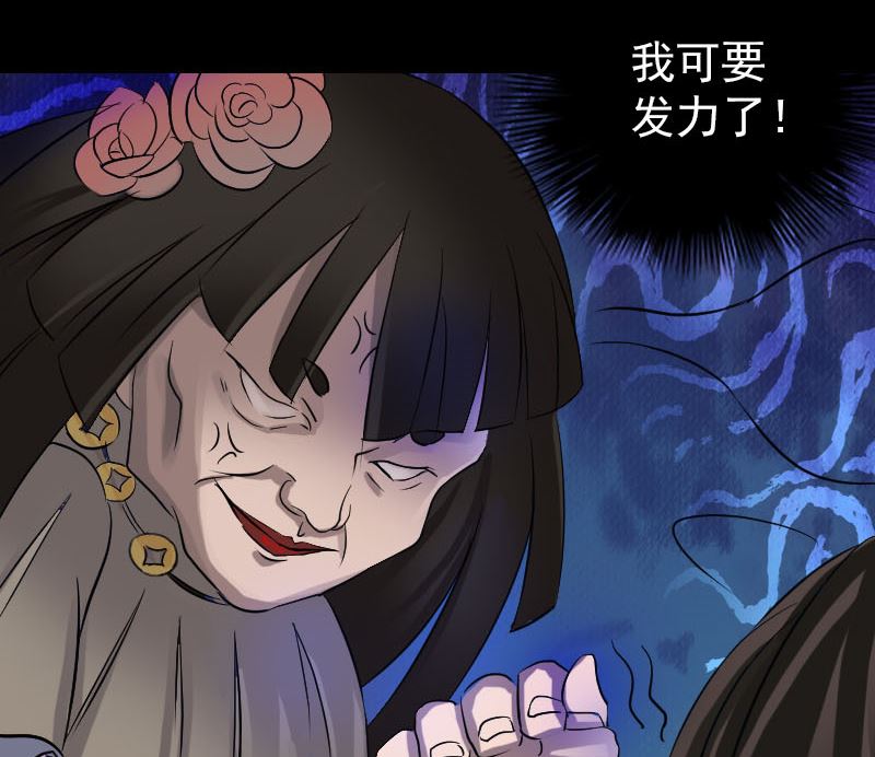《天降横祸》第109话 臂中干坤 第29页