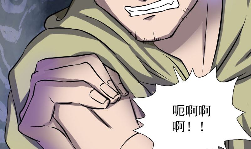 《天降横祸》第109话 臂中干坤 第35页