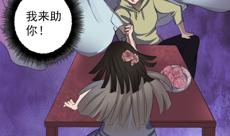 《天降横祸》第109话 臂中干坤 第44页