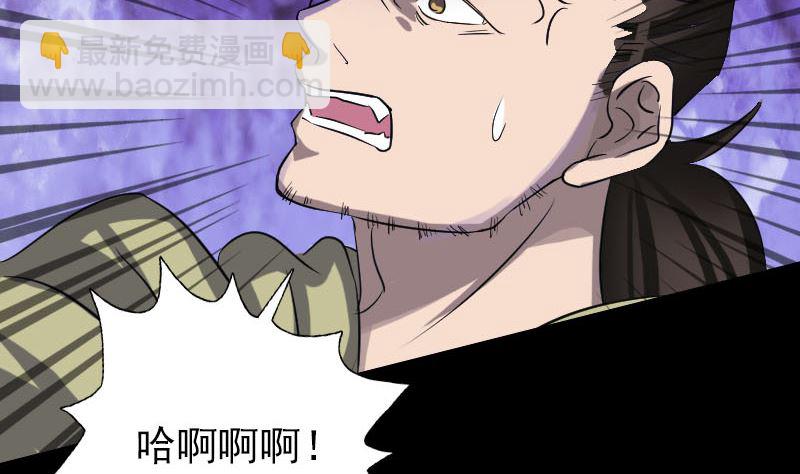 《天降横祸》第109话 臂中干坤 第46页