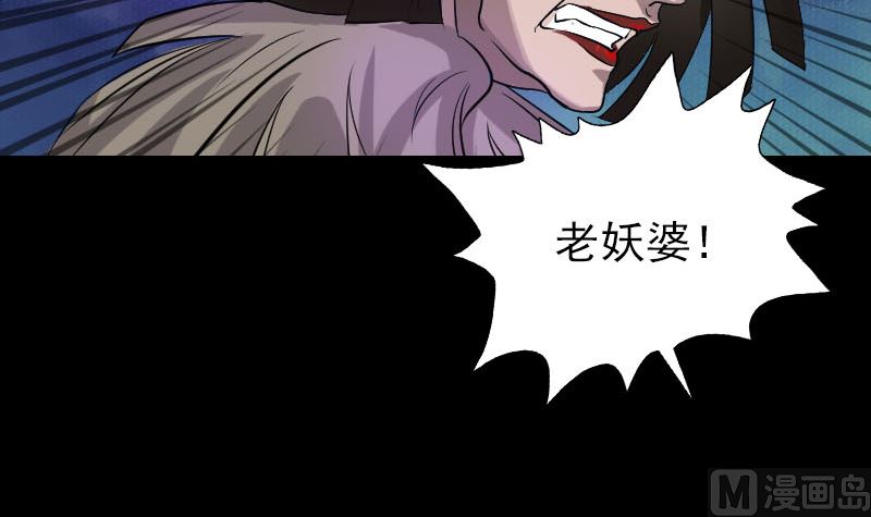 《天降横祸》第109话 臂中干坤 第48页