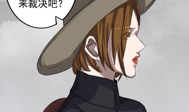 《天降横祸》第109话 臂中干坤 第4页