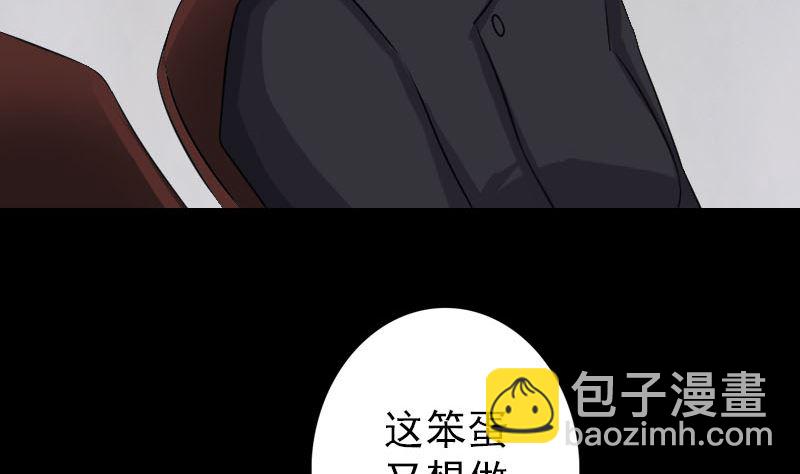 《天降横祸》第109话 臂中干坤 第5页