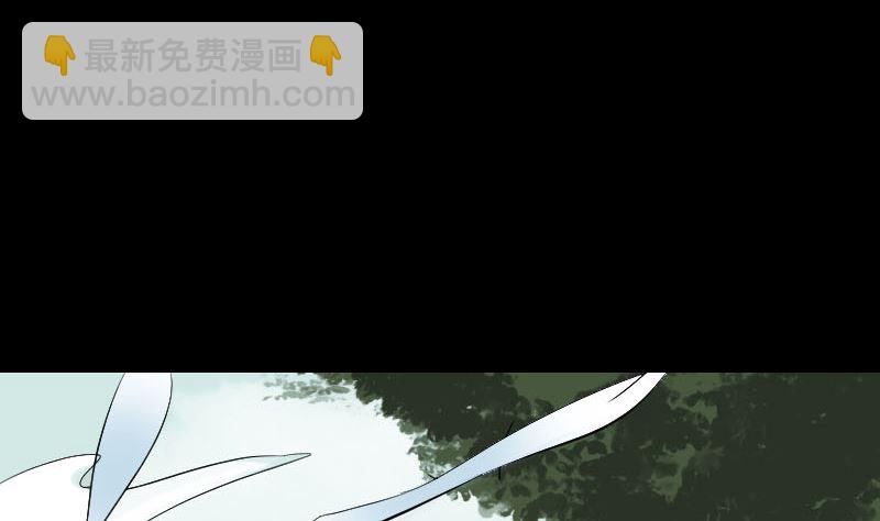 《天降横祸》第110话 圣女驾到 第10页