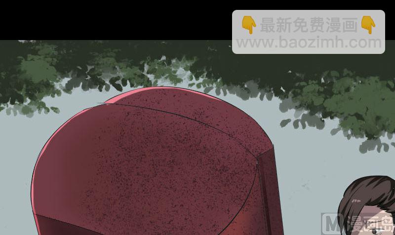 《天降横祸》第110话 圣女驾到 第3页