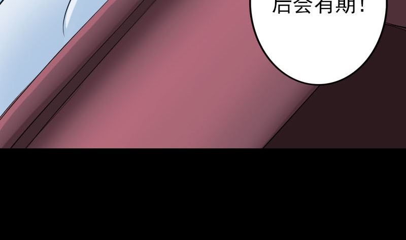 《天降横祸》第110话 圣女驾到 第40页