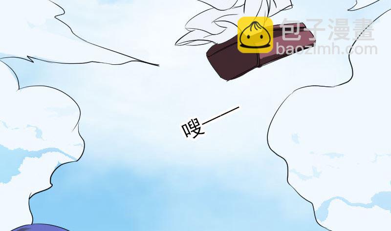 《天降横祸》第110话 圣女驾到 第44页