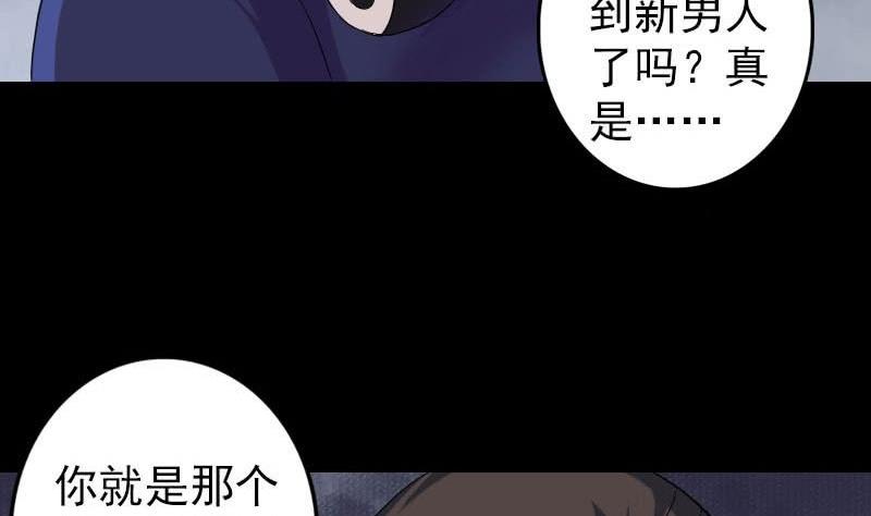 《天降横祸》第114话 绳之以法 第11页