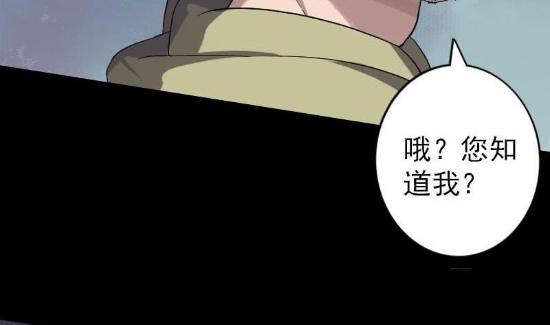 《天降横祸》第114话 绳之以法 第13页