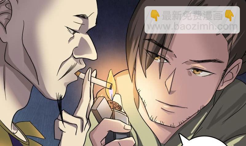 《天降横祸》第114话 绳之以法 第25页