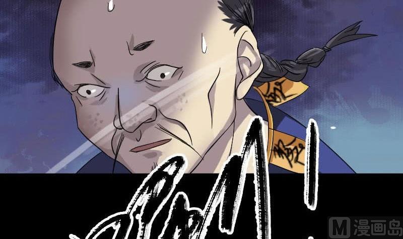 《天降横祸》第114话 绳之以法 第42页