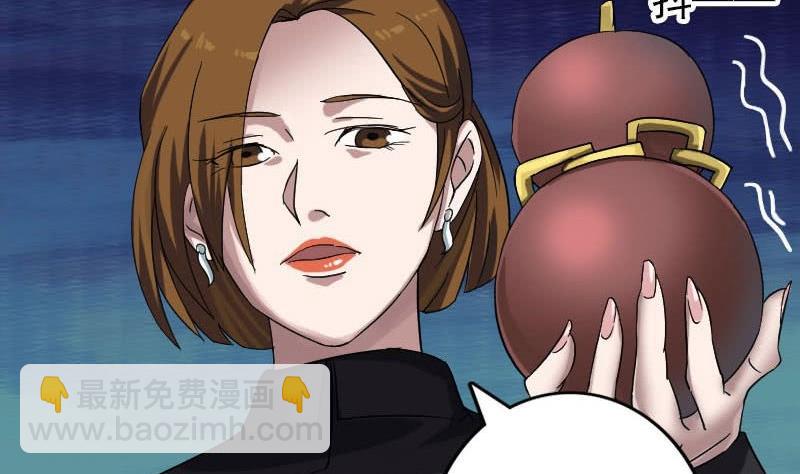 《天降横祸》第114话 绳之以法 第46页