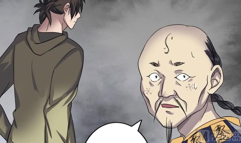 《天降横祸》第114话 绳之以法 第48页