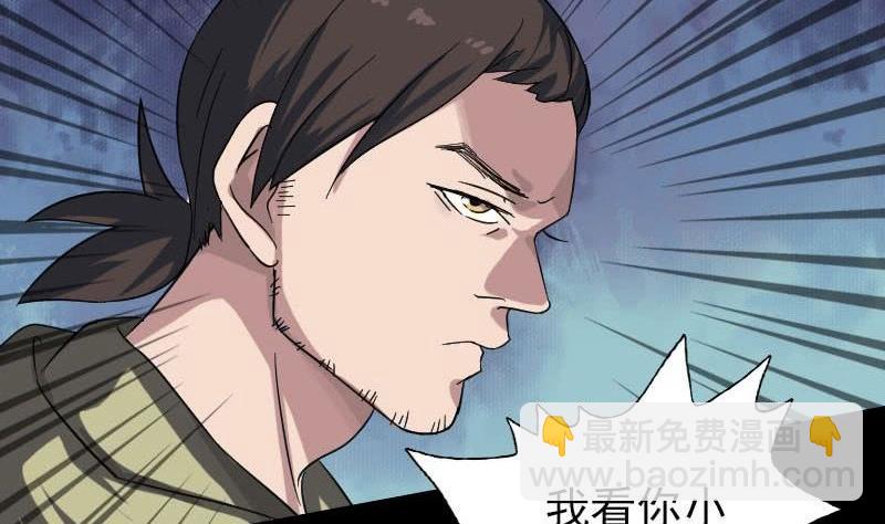 《天降横祸》第114话 绳之以法 第50页