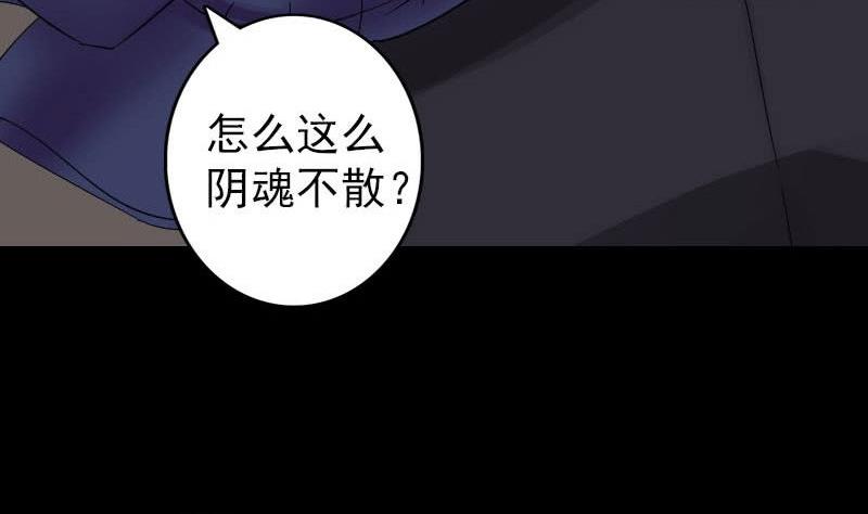 《天降横祸》第114话 绳之以法 第5页