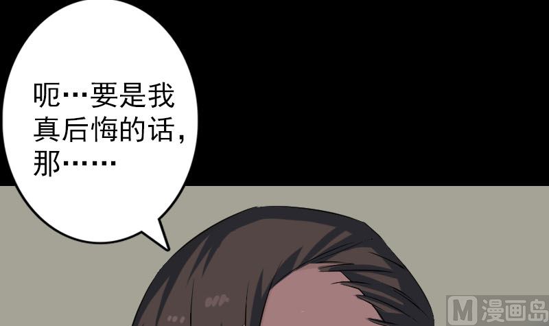 《天降横祸》第112话 最强执法剑 第15页