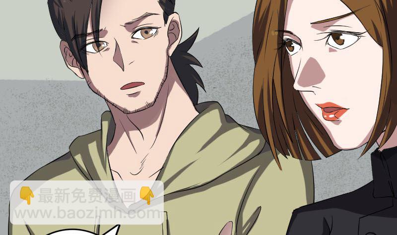《天降横祸》第112话 最强执法剑 第25页