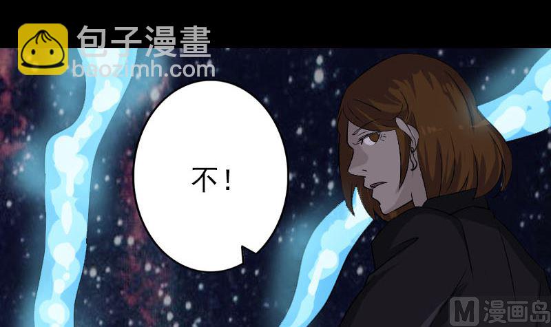 《天降横祸》第112话 最强执法剑 第27页