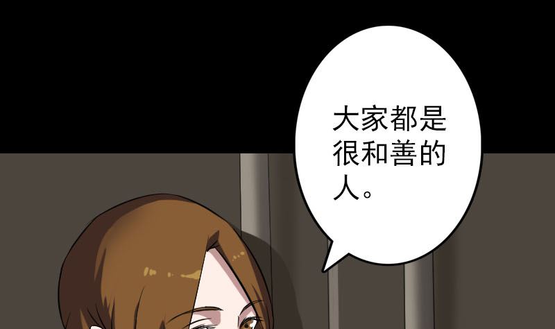 《天降横祸》第112话 最强执法剑 第34页