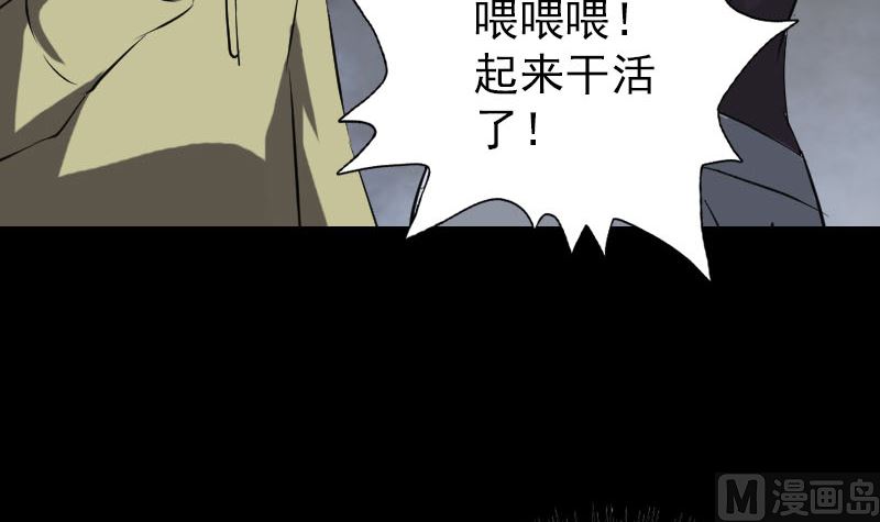 《天降横祸》第112话 最强执法剑 第39页