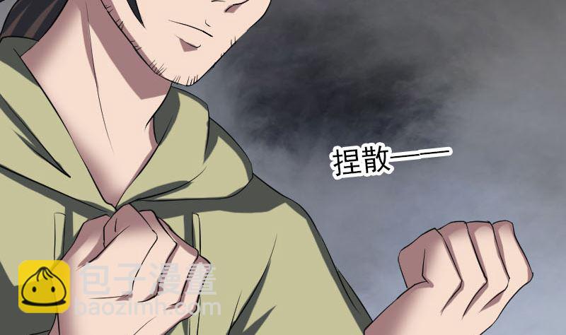 《天降横祸》第112话 最强执法剑 第44页