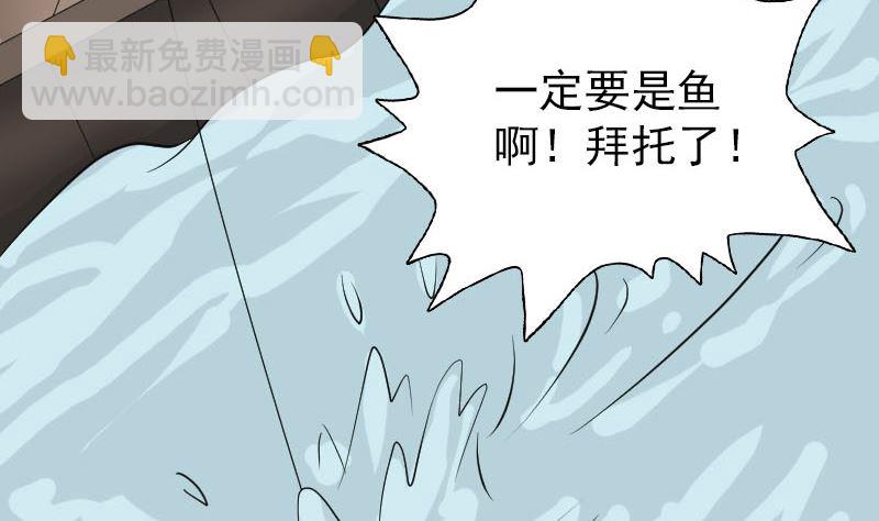 《天降横祸》第115话 尸城尸王 第10页