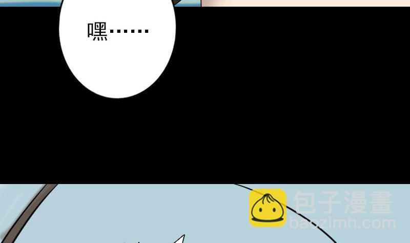 《天降横祸》第115话 尸城尸王 第13页