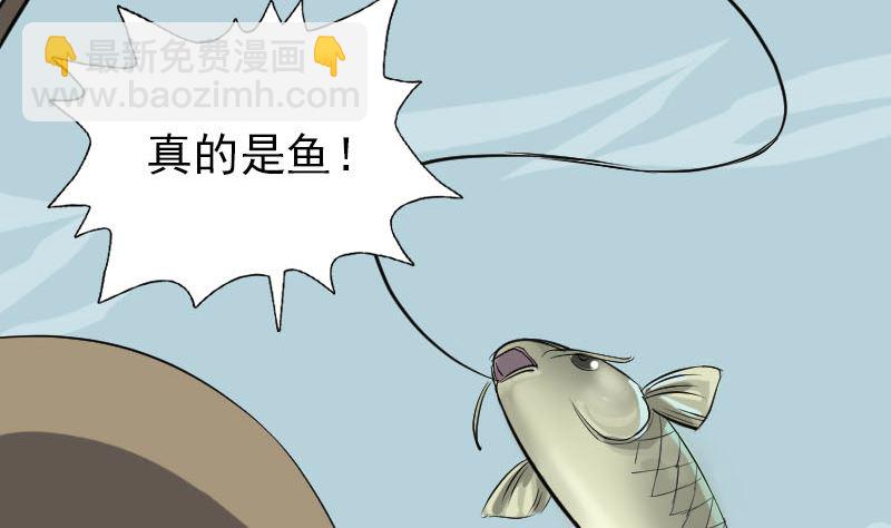 《天降横祸》第115话 尸城尸王 第14页