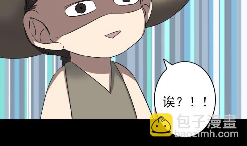 《天降横祸》第115话 尸城尸王 第20页