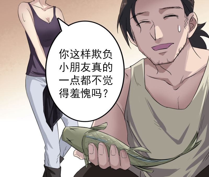 《天降横祸》第115话 尸城尸王 第22页