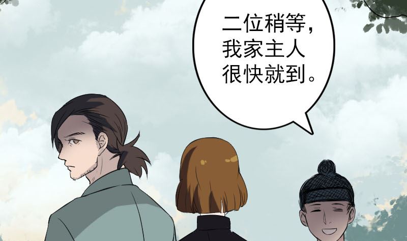 《天降横祸》第115话 尸城尸王 第32页