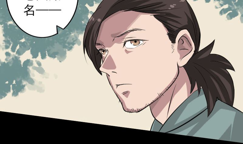 《天降横祸》第115话 尸城尸王 第35页