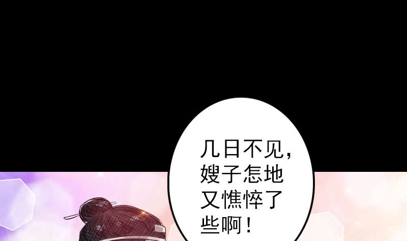 《天降横祸》第115话 尸城尸王 第43页