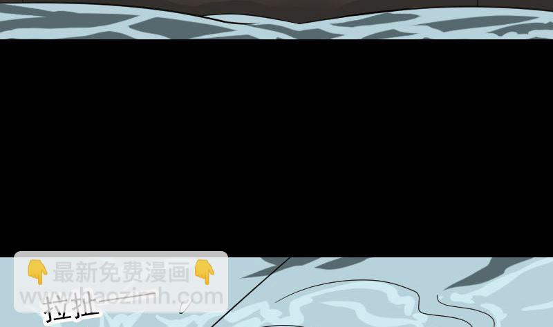 《天降横祸》第115话 尸城尸王 第5页