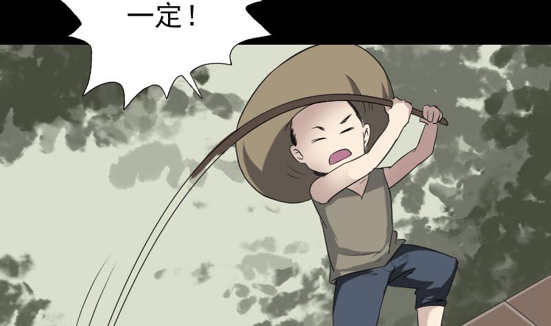 《天降横祸》第115话 尸城尸王 第8页