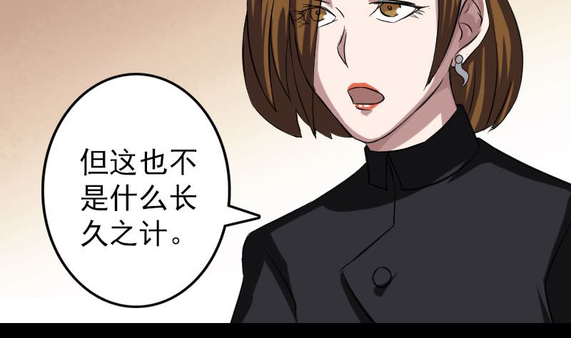 《天降横祸》第113话 高富帅邢云 第11页