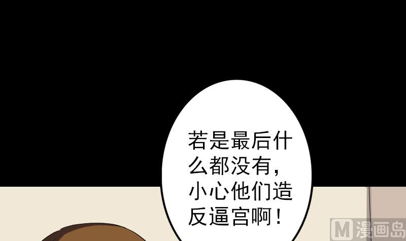 《天降横祸》第113话 高富帅邢云 第12页