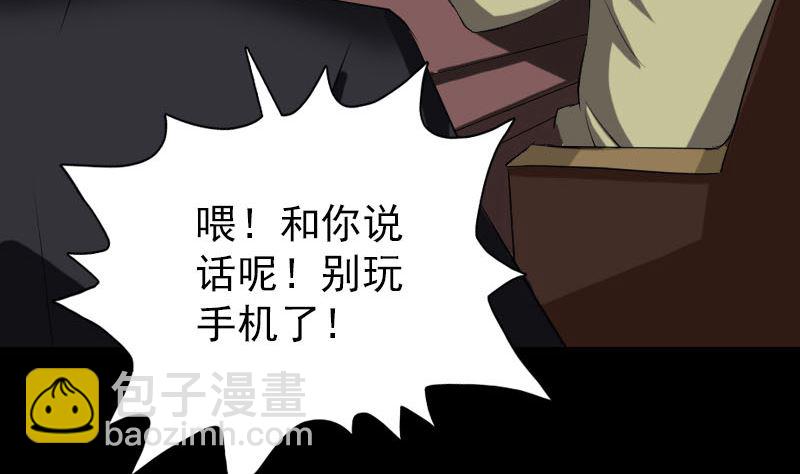 《天降横祸》第113话 高富帅邢云 第14页
