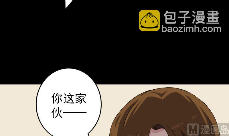 《天降横祸》第113话 高富帅邢云 第15页